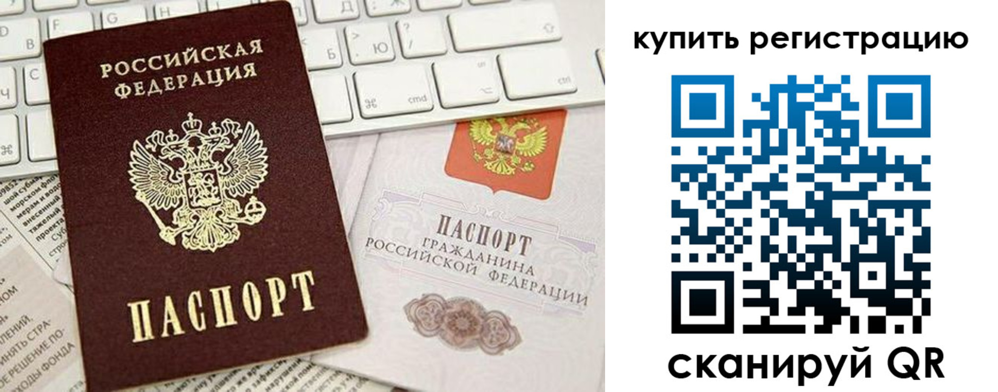 прописка регистрация в Канаше