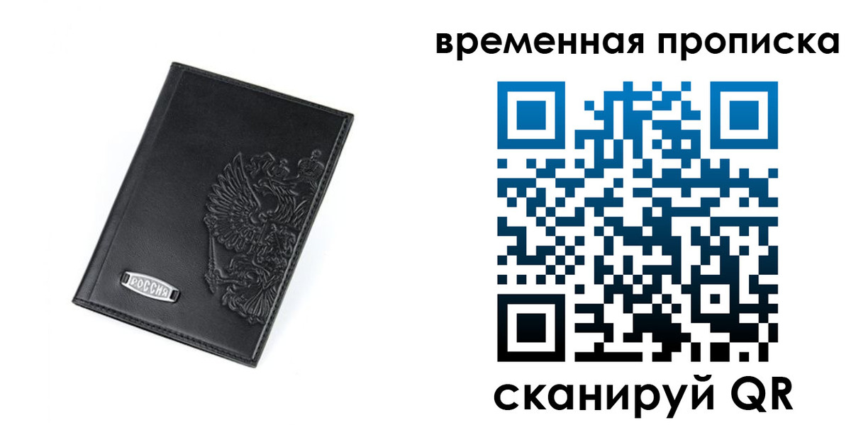 временная регистрация адрес в Канаше