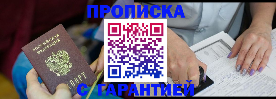 временная регистрация законно в Канаше